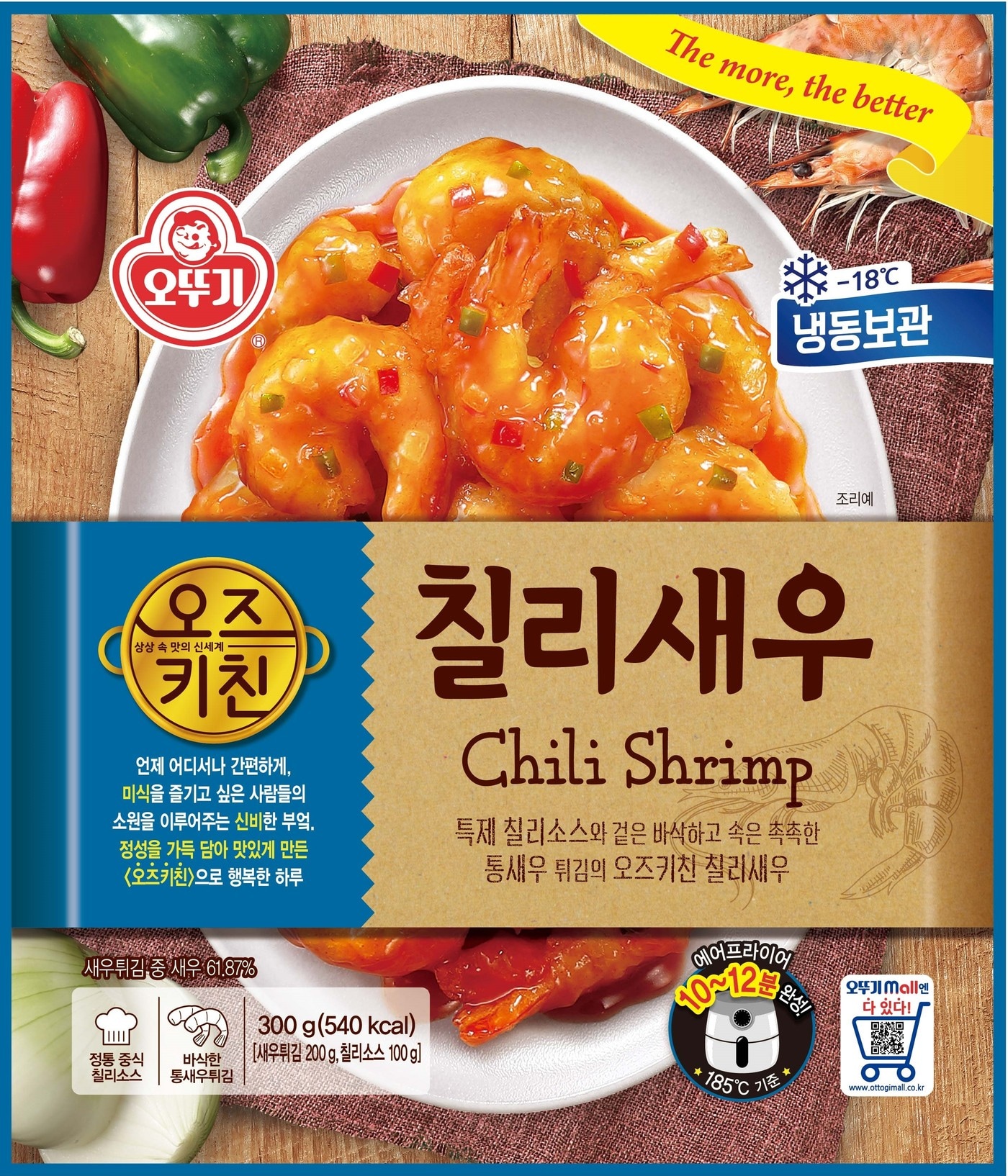 (오뚜기 제공) ⓒ 뉴스1