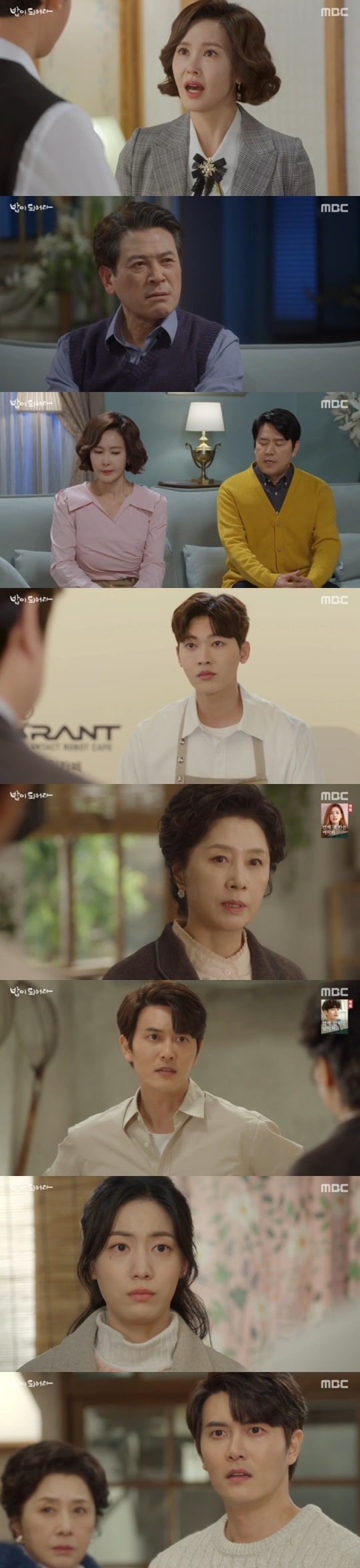 MBC '밥이 되어라' ⓒ 뉴스1