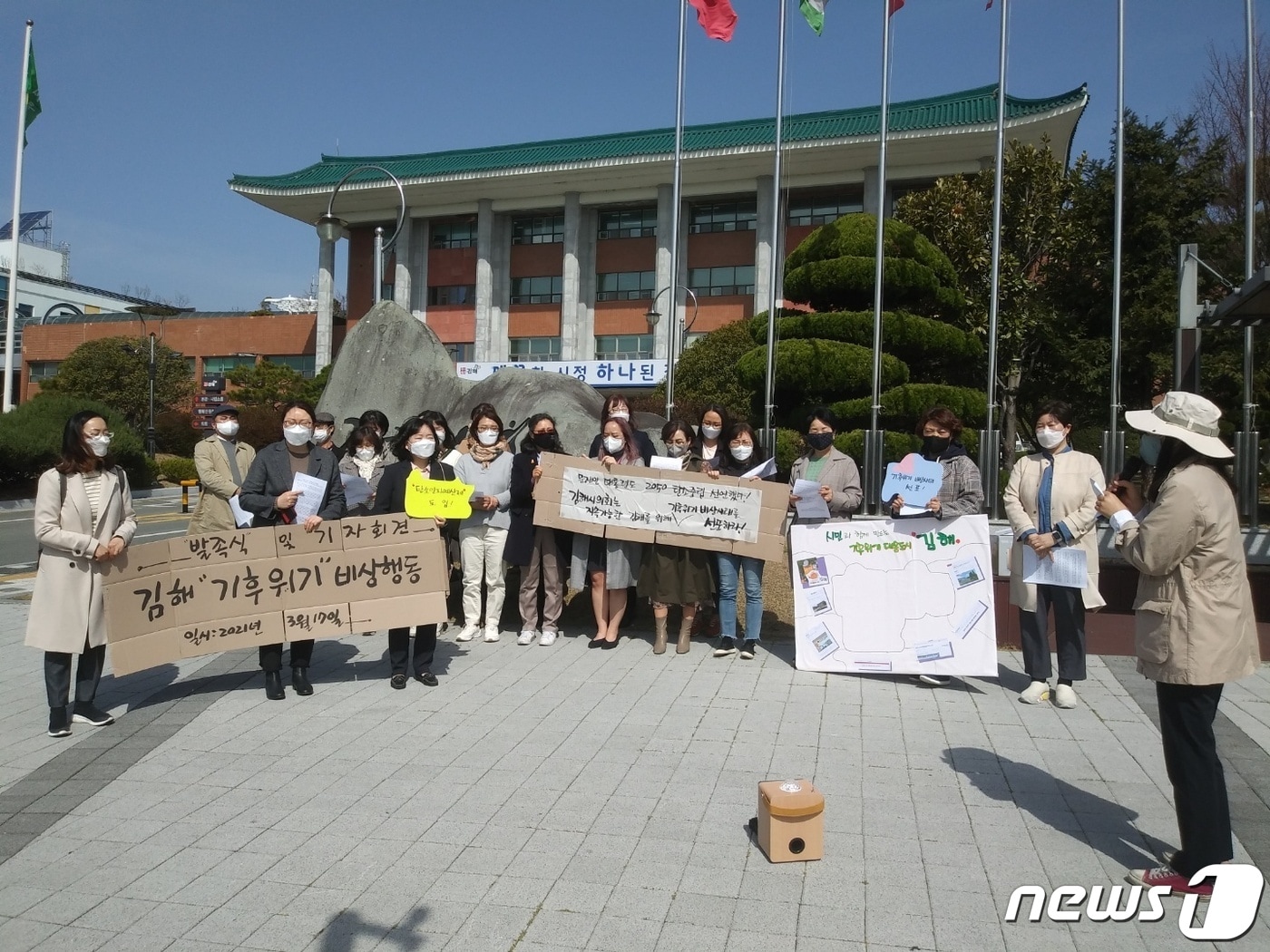 김해기후위기비상행동이 17일 김해시청 앞에서 기자회견을 열고 정식 발족을 알리고 있다. ⓒ 뉴스1 김명규 기자