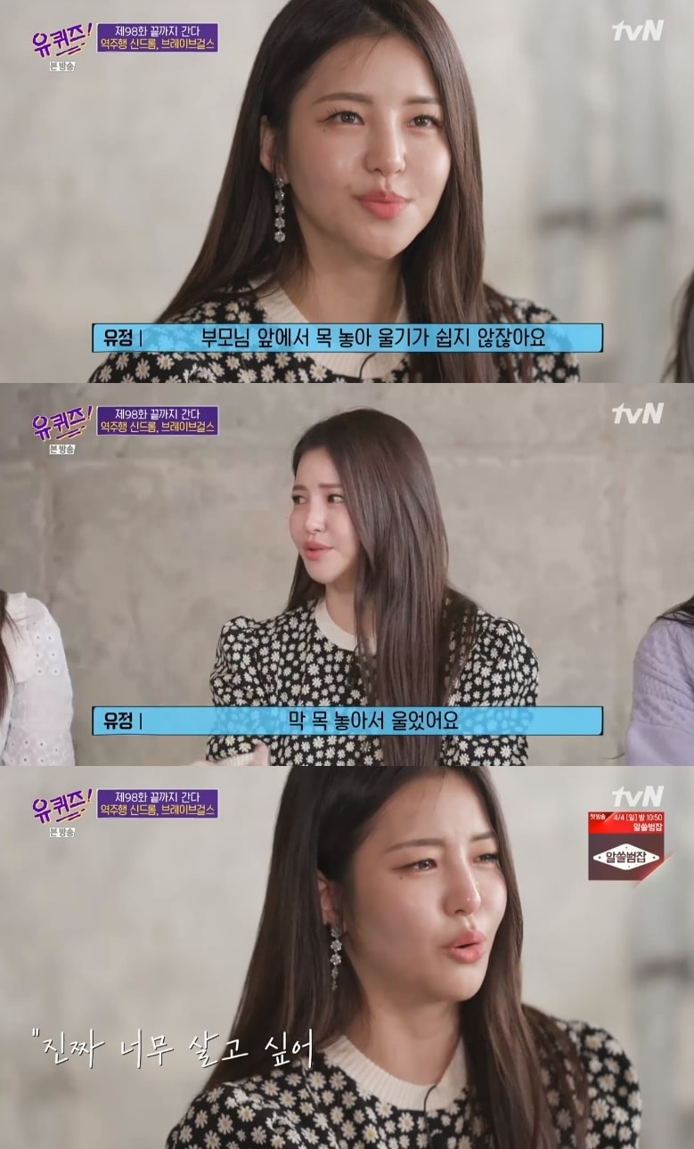 tvN '유 퀴즈 온 더 블럭' 캡처 ⓒ 뉴스1