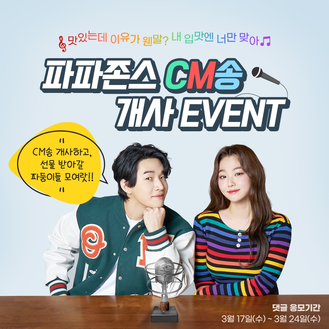 (파파존스 제공) ⓒ 뉴스1