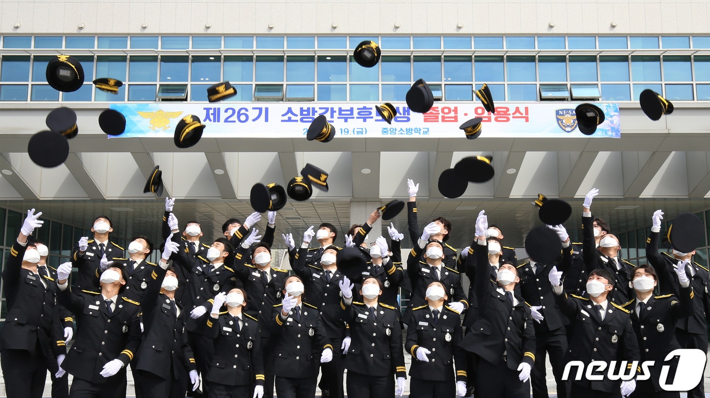 제26기 소방간부후보생 졸업 및 임용식에서 졸업생들이 정모를 던지고 있다. 2021.3.19/뉴스1 ⓒ News1 김기태 기자