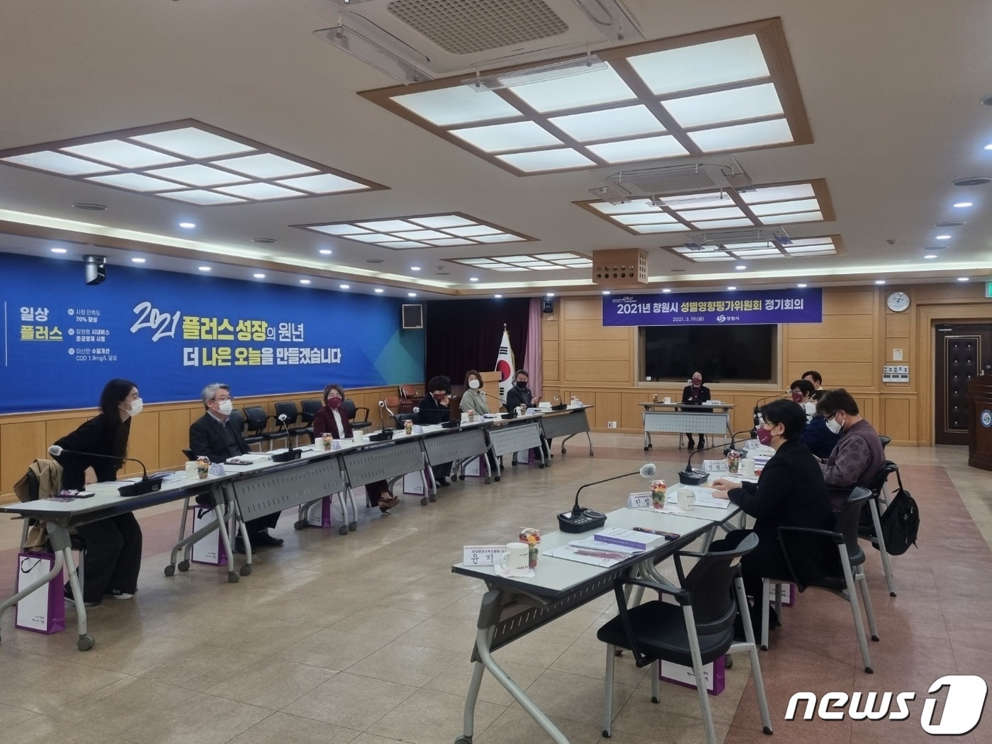 창원시는 19일 시청 제3회의실에서 성별영향평가위원회를 개최했다(창원시 제공)ⓒ 뉴스1