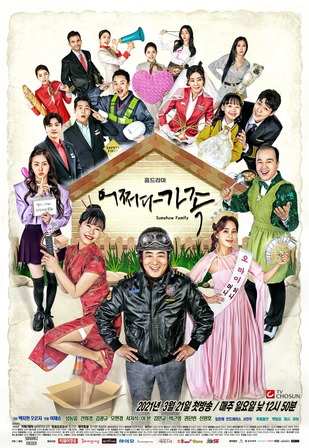 TV조선 ⓒ 뉴스1