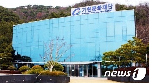 가천박물관 ⓒ 뉴스1 DB