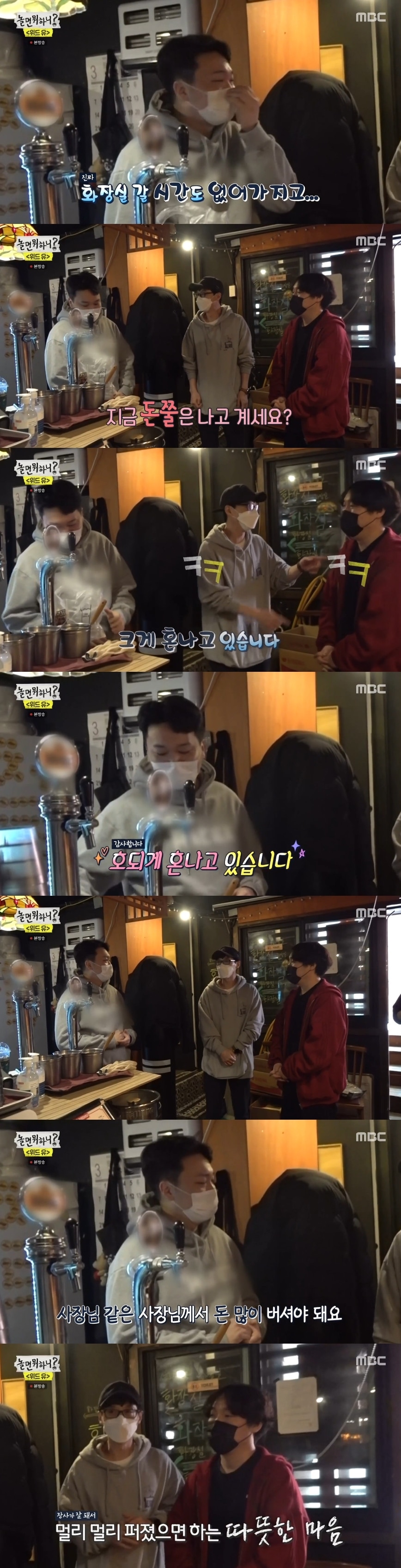 MBC ⓒ 뉴스1