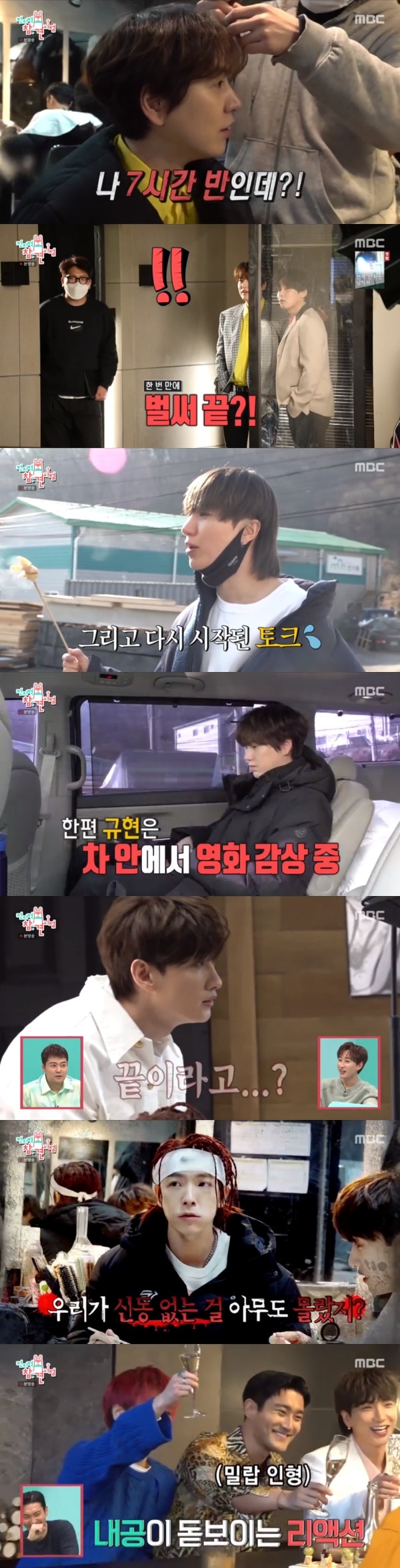 MBC '전지적 참견 시점' 방송 화면 캡처 ⓒ 뉴스1