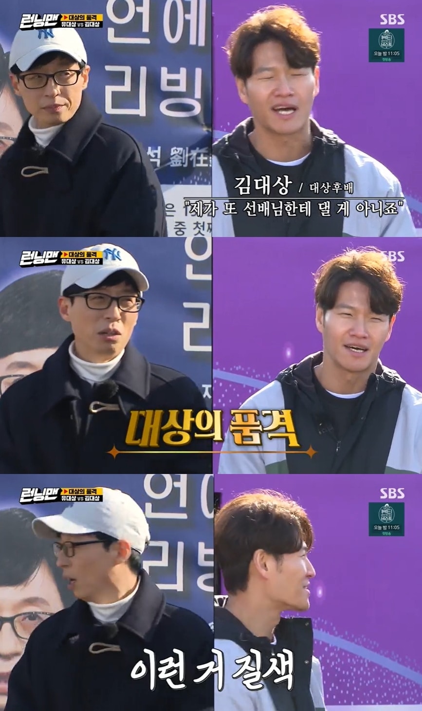 SBS 방송 화면 갈무리 ⓒ 뉴스1