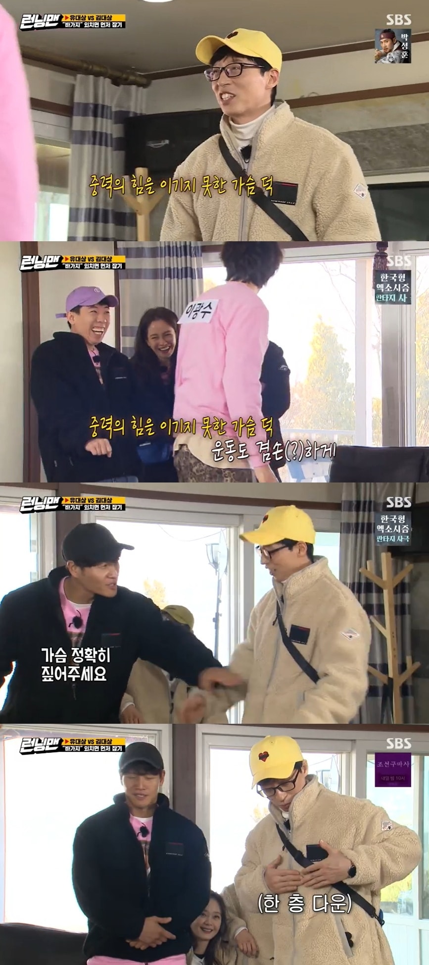 SBS 방송 화면 갈무리 ⓒ 뉴스1