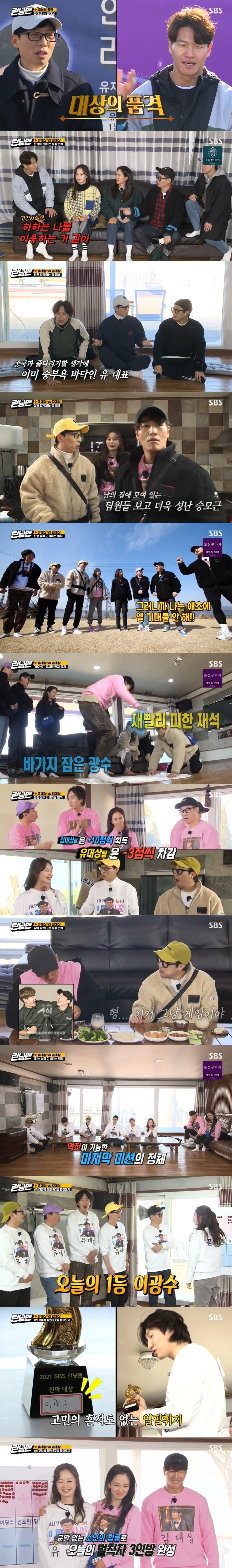 SBS 방송 화면 갈무리 ⓒ 뉴스1