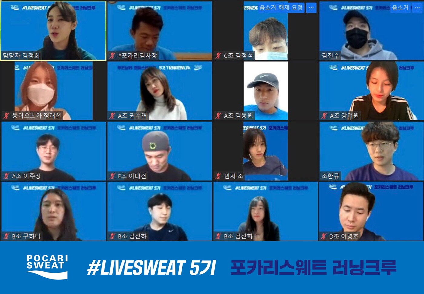 "운동...멈추지 마" 포카리스웨트 러닝크루 운영 - 뉴스 썸네일 이미지