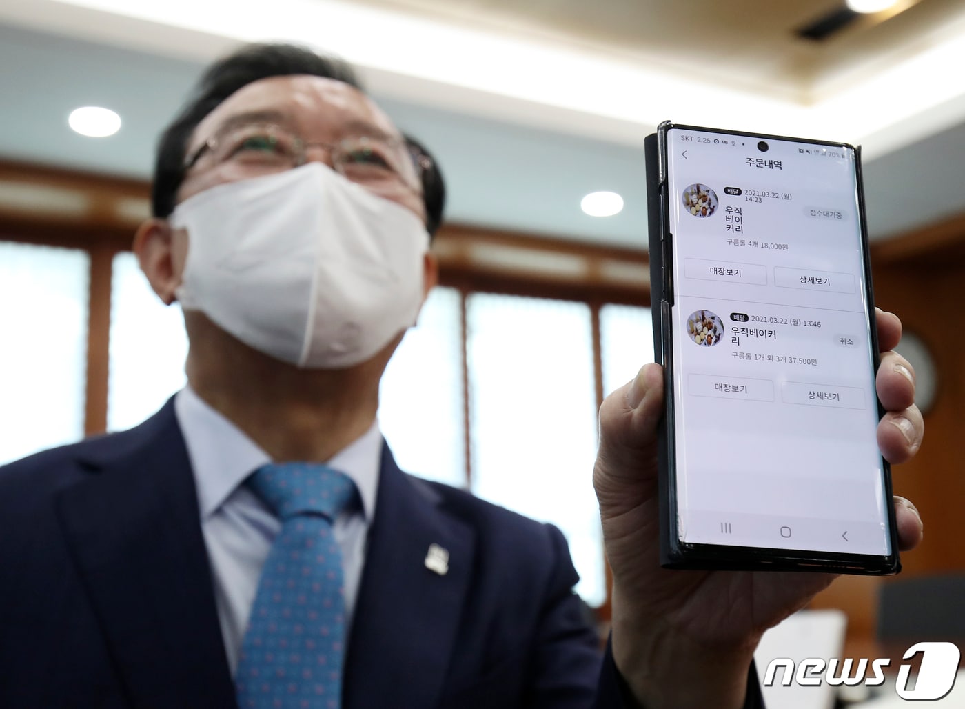 송철호 울산시장이 22일 오후 시청 집무실에서 울산페이를 이용한 배달서비스인 '울산페달' 주문 시연을 하고 있다. 2021.3.22/뉴스1 ⓒ News1 윤일지 기자