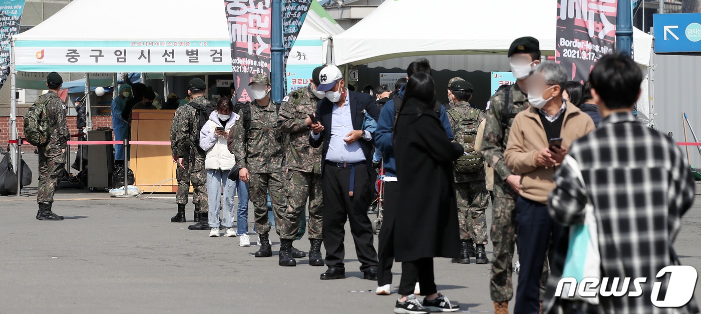 23일 오후 서울역 임시 선별진료소에서 검사를 받기 위해 대기하는 시민들의 모습. 2021.3.23/뉴스1 ⓒ News1 김진환 기자
