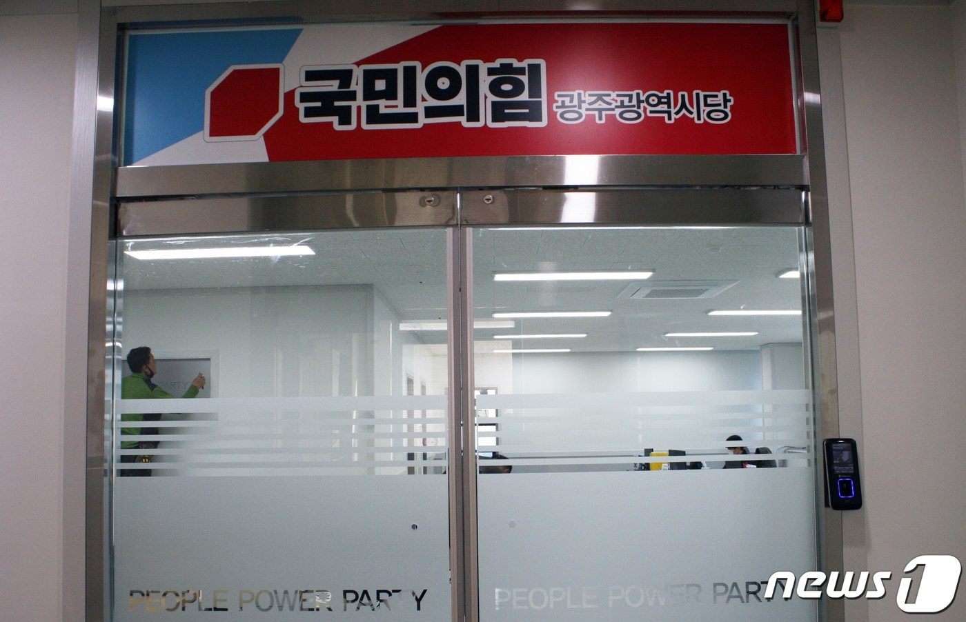 국민의힘 광주시당 입구 모습.(국민의힘 광주시당 제공) ⓒ 뉴스1