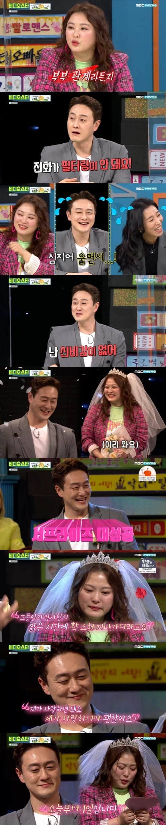 MBC에브리원 '비디오스타' ⓒ 뉴스1