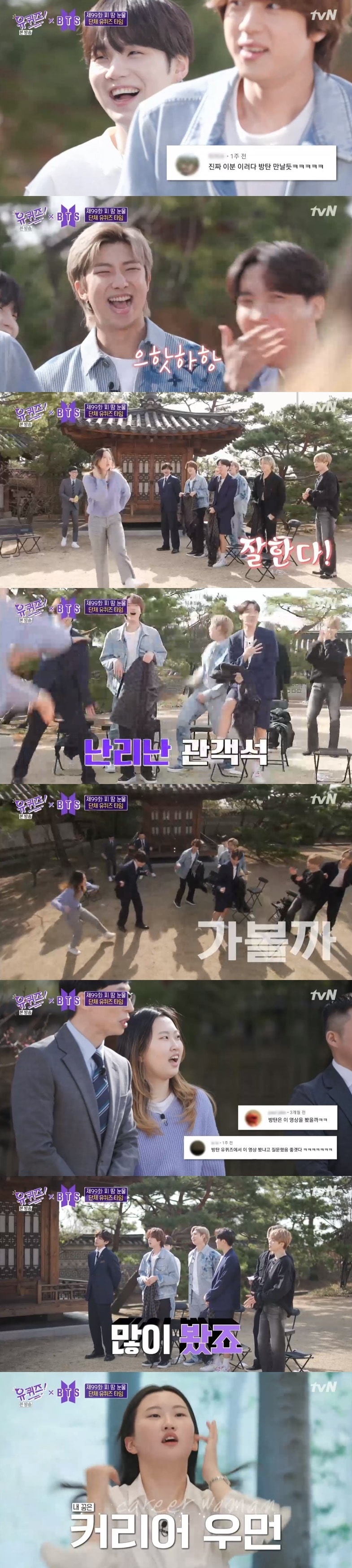 tvN '유 퀴즈 온 더 블럭' 캡처 ⓒ 뉴스1