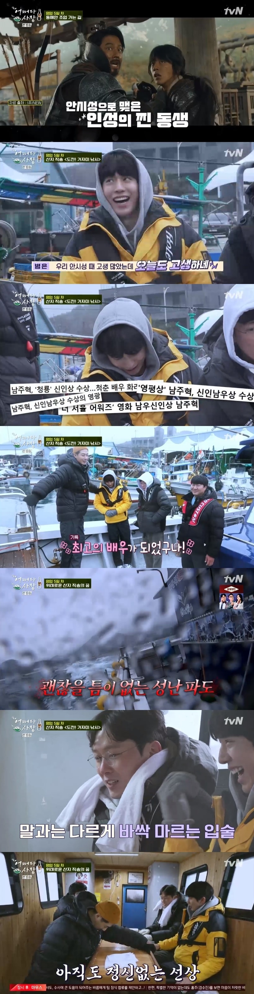 tvN '어쩌다 사장' 캡처 ⓒ 뉴스1
