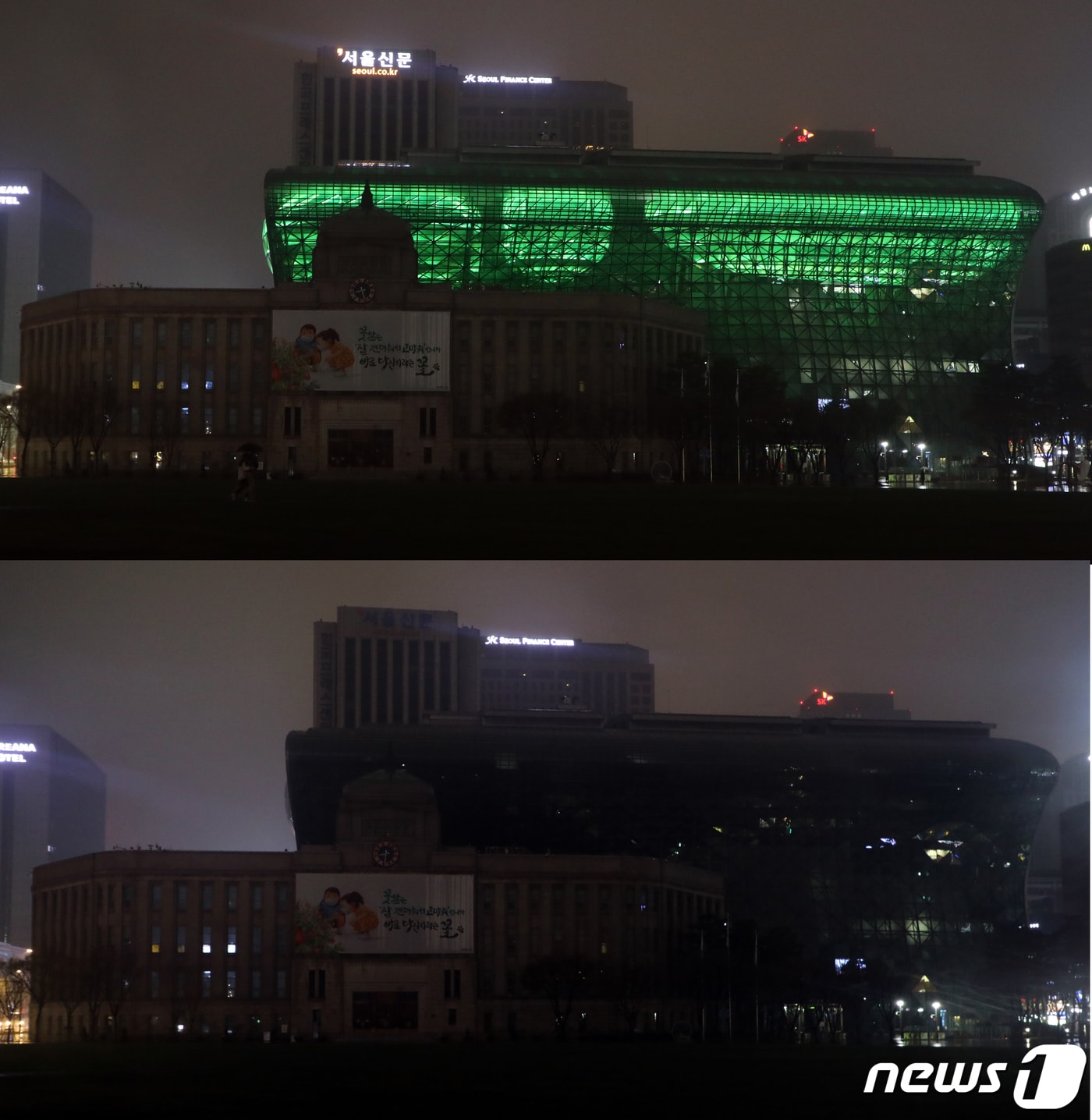 소등 전과 후의 서울시청의 모습. 2021.3.27 ⓒ 뉴스1 황기선 기자