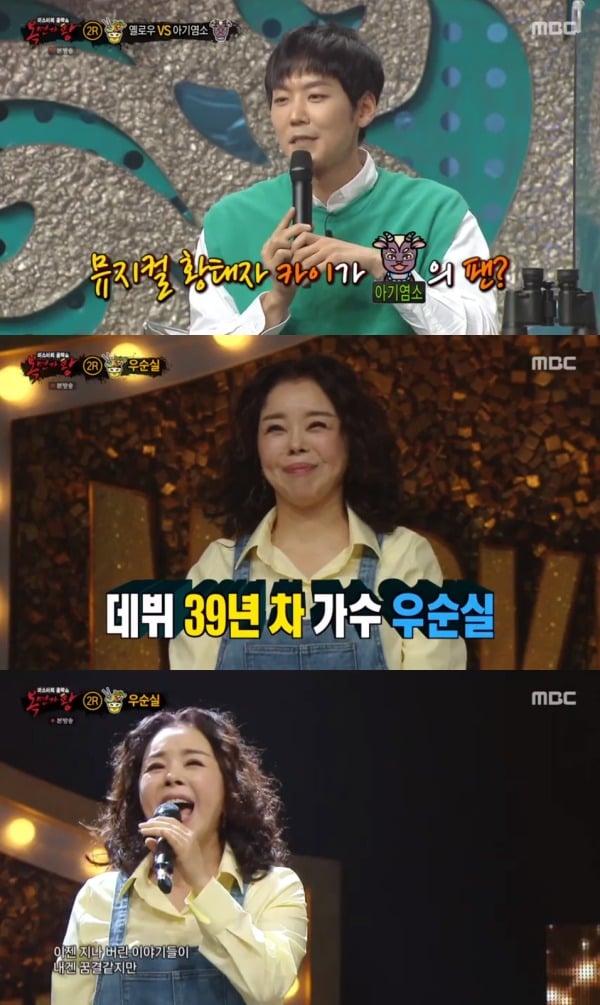 MBC '복면가왕' 방송 화면 캡처 ⓒ 뉴스1