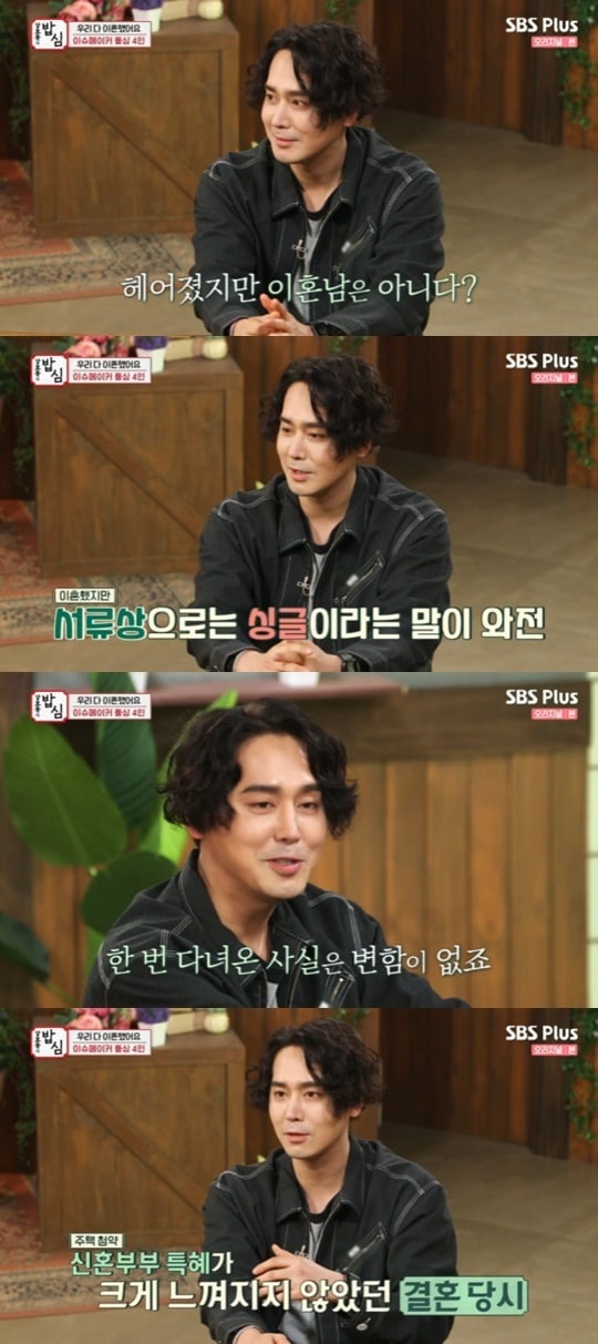 SBS Plus '밥은 먹고 다니냐-강호동의 밥心' ⓒ 뉴스1