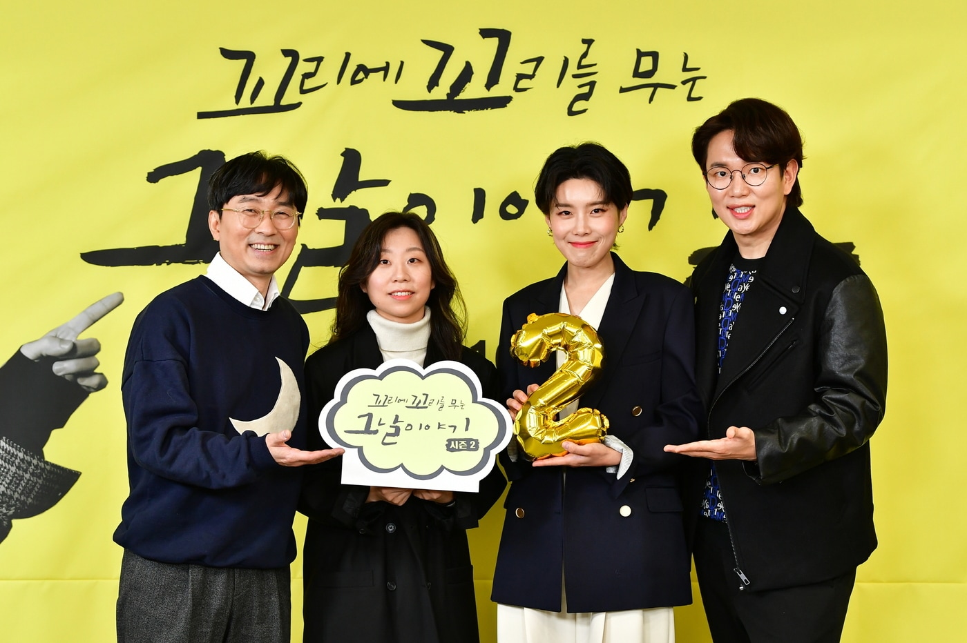 유혜승PD, 장항준 장성규 장도연/SBS '꼬꼬무2' 제공ⓒ 뉴스1