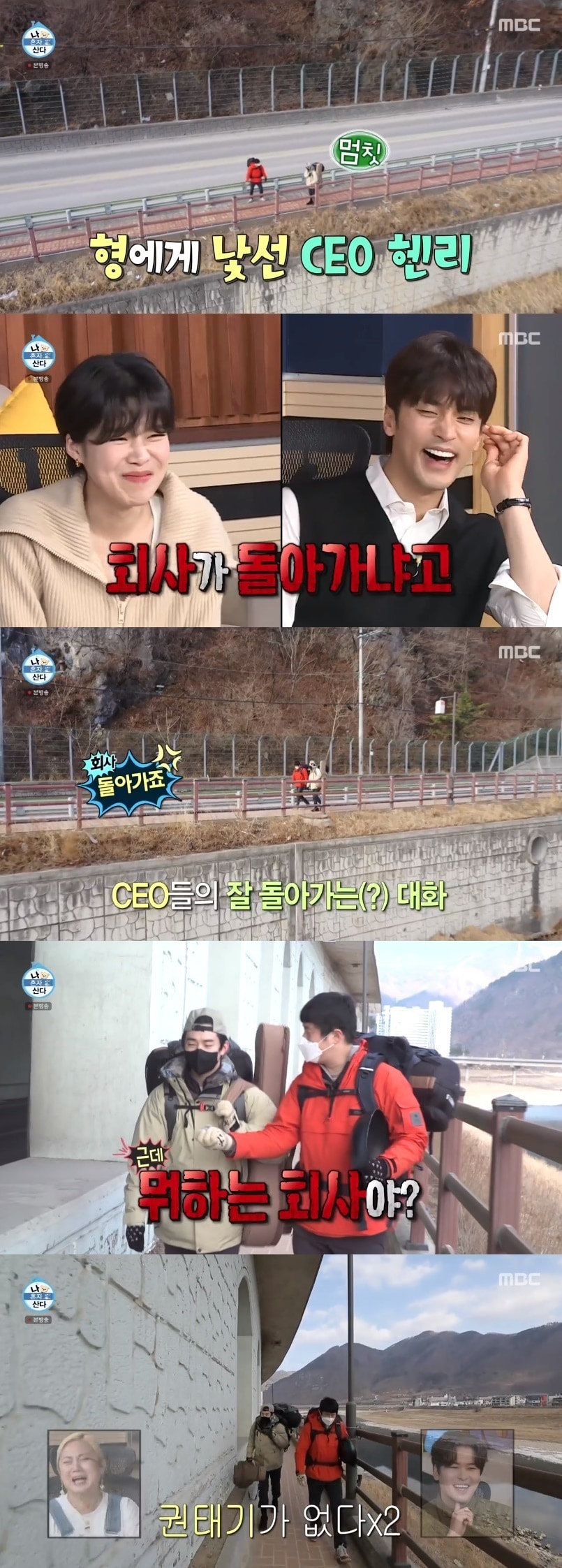 MBC '나 혼자 산다' 캡처 ⓒ 뉴스1