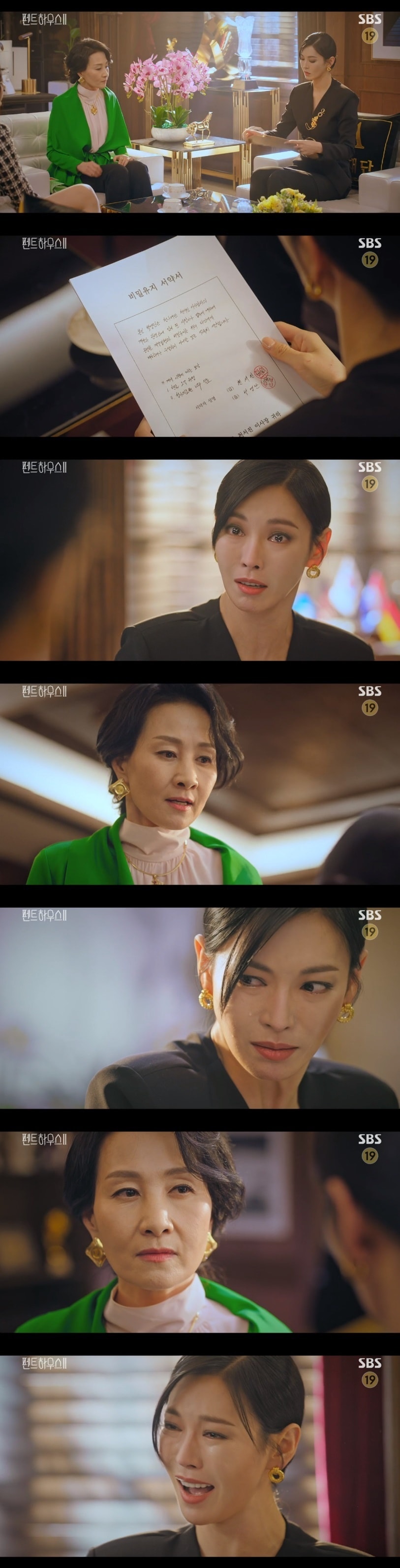 SBS '펜트하우스2' 캡처 ⓒ 뉴스1