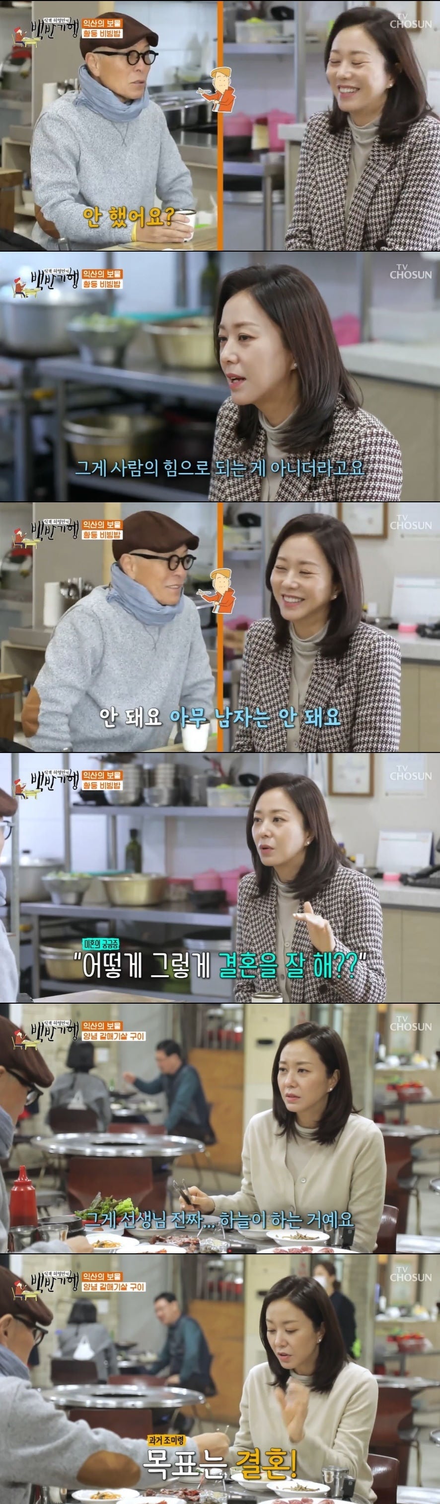 '식객 허영만의 백반기행' 캡처 ⓒ 뉴스1