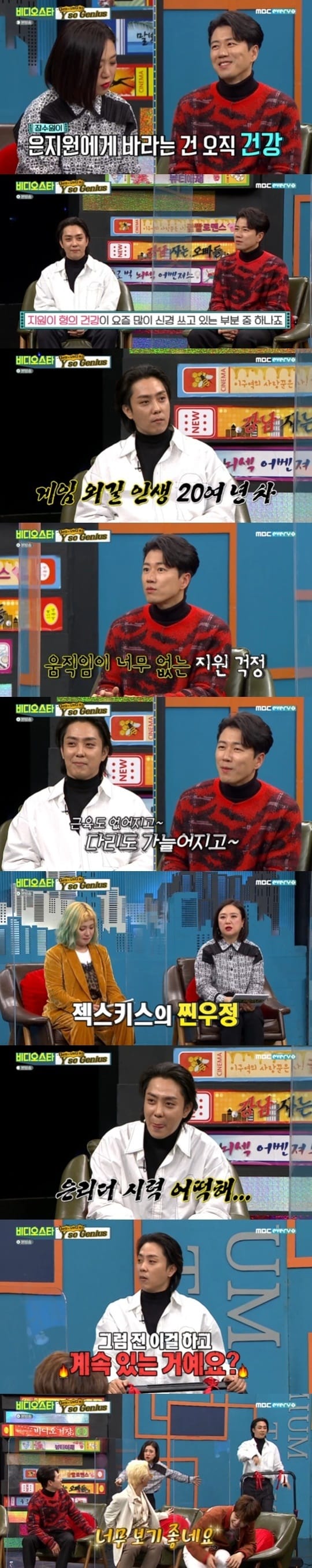 MBC에브리원 '비디오스타' ⓒ 뉴스1