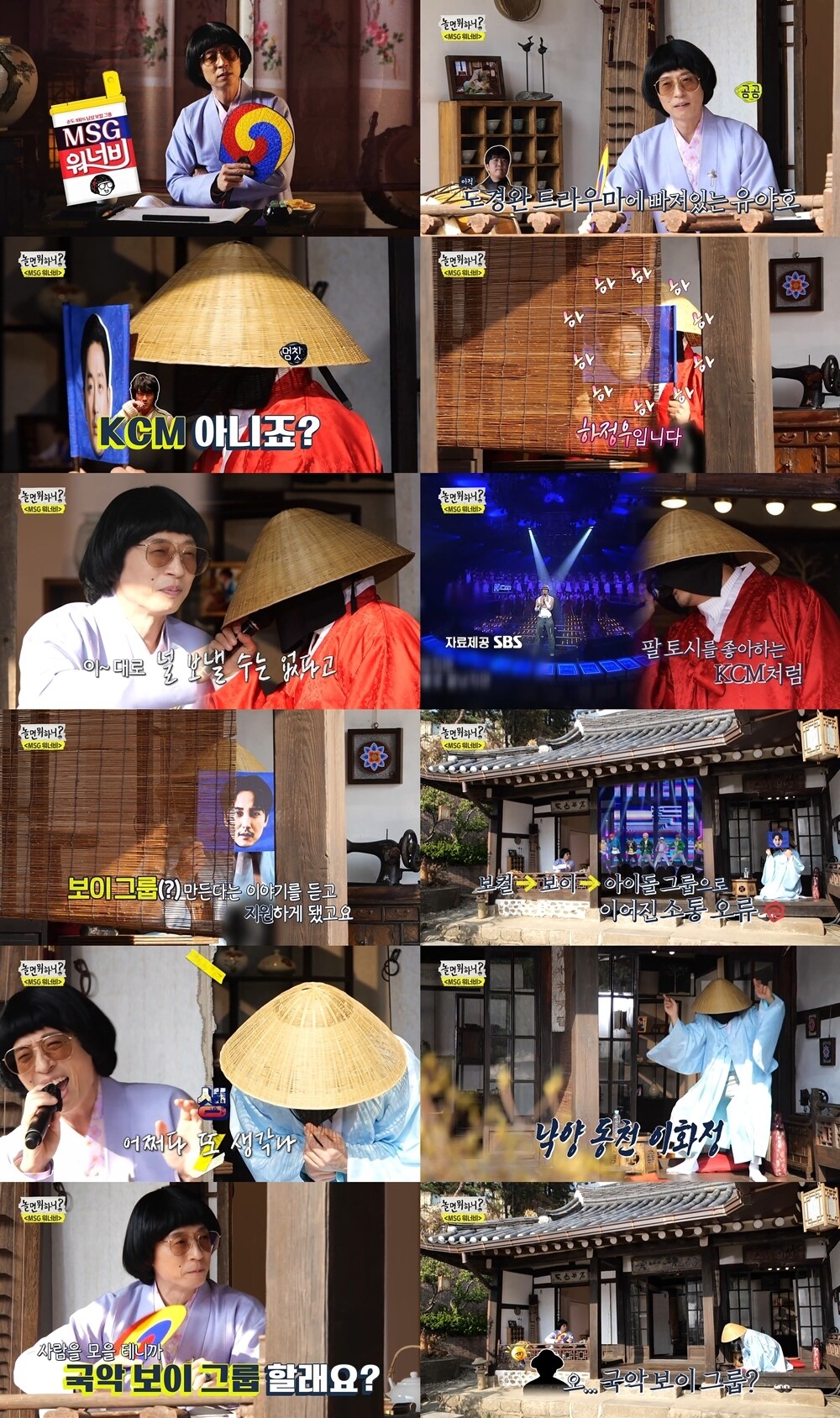 MBC 방송 화면 갈무리 ⓒ 뉴스1