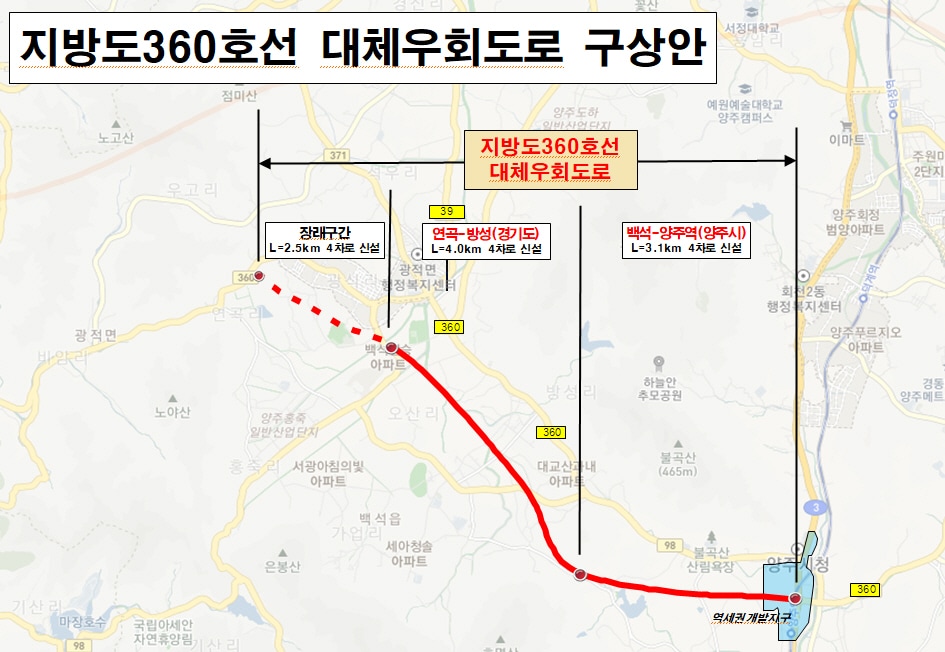지방도 360호선 대체우회도로 구상안 ⓒ 뉴스1