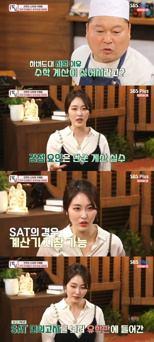 SBS플러스 '밥은 먹고 다니냐-강호동의 밥心' ⓒ 뉴스1