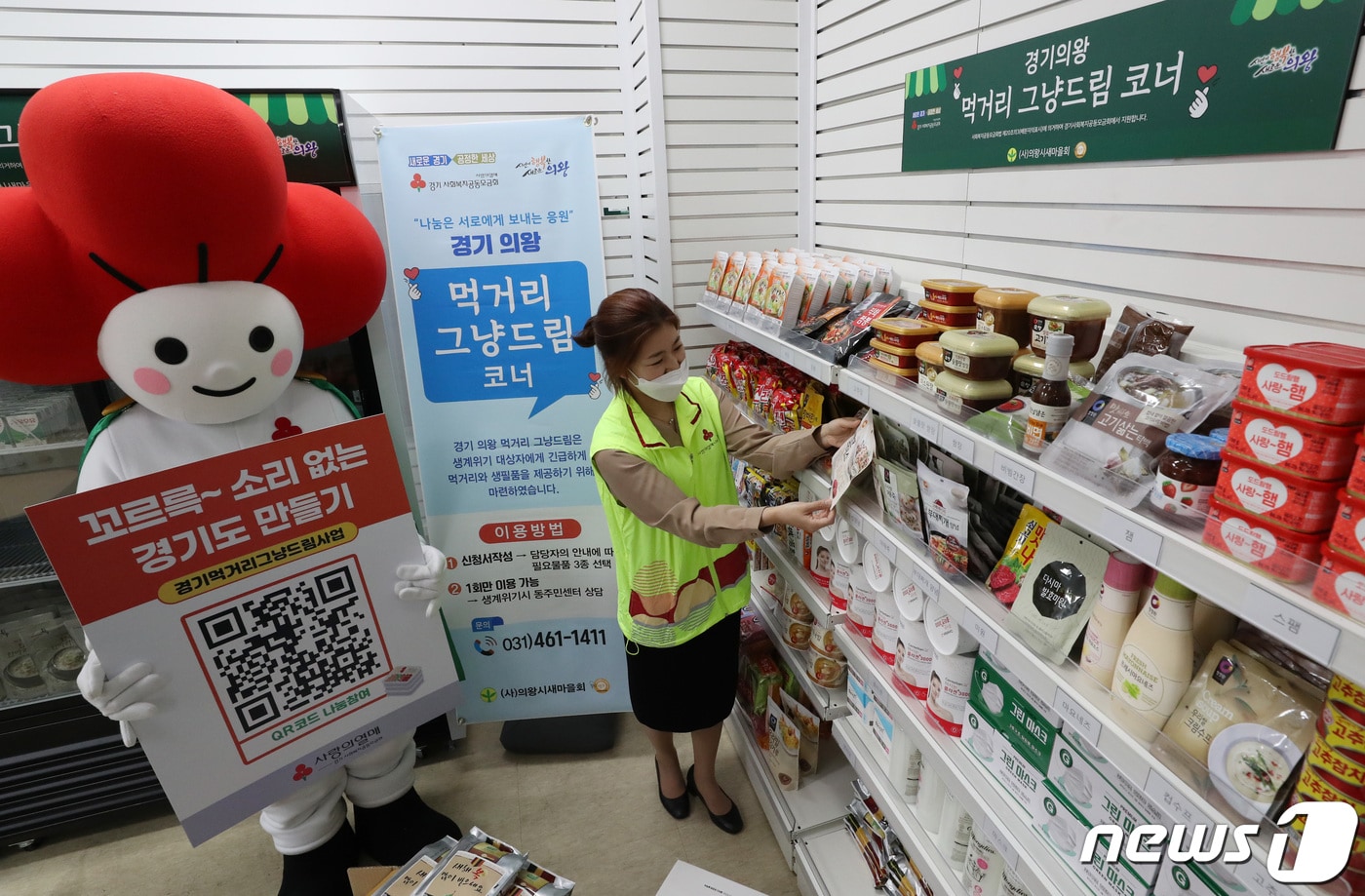 경기사회복지공동모금회가 저소득층 먹거리 지원을 위한 연중 나눔캠페인을 시작한 14일 오전 경기도 의왕시 부곡스포츠센터 1층에 위치한 의왕푸드뱅크에서 경기사랑의열매 관계자들이 먹거리그냥드림 코너 물품을 정리하고 있다.  2021.4.14 ⓒ 뉴스1 김영운 기자