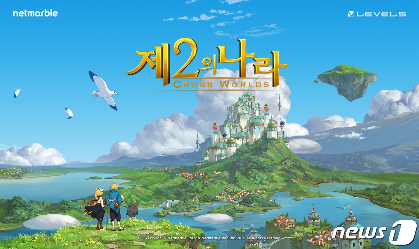 제2의 나라 홍보 이미지 (넷마블 제공) ⓒ 뉴스1