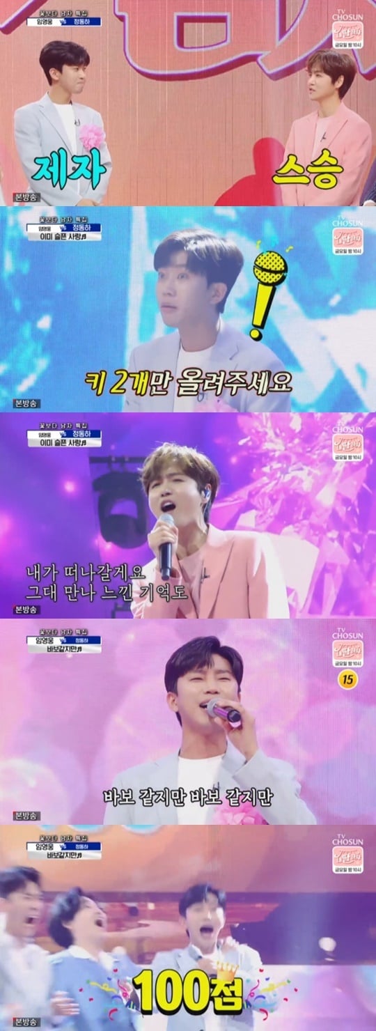 TV조선 '사랑의 콜센타' ⓒ 뉴스1