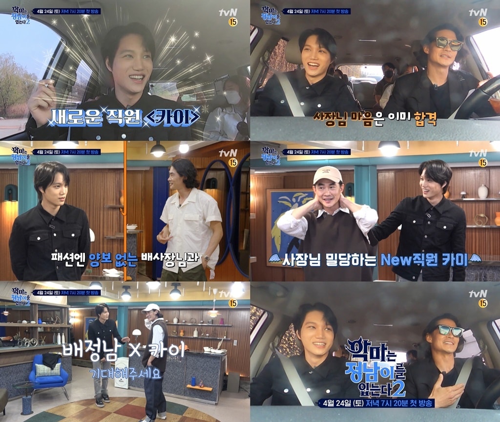 tvN '악마를 정남이를 입는다2' ⓒ 뉴스1