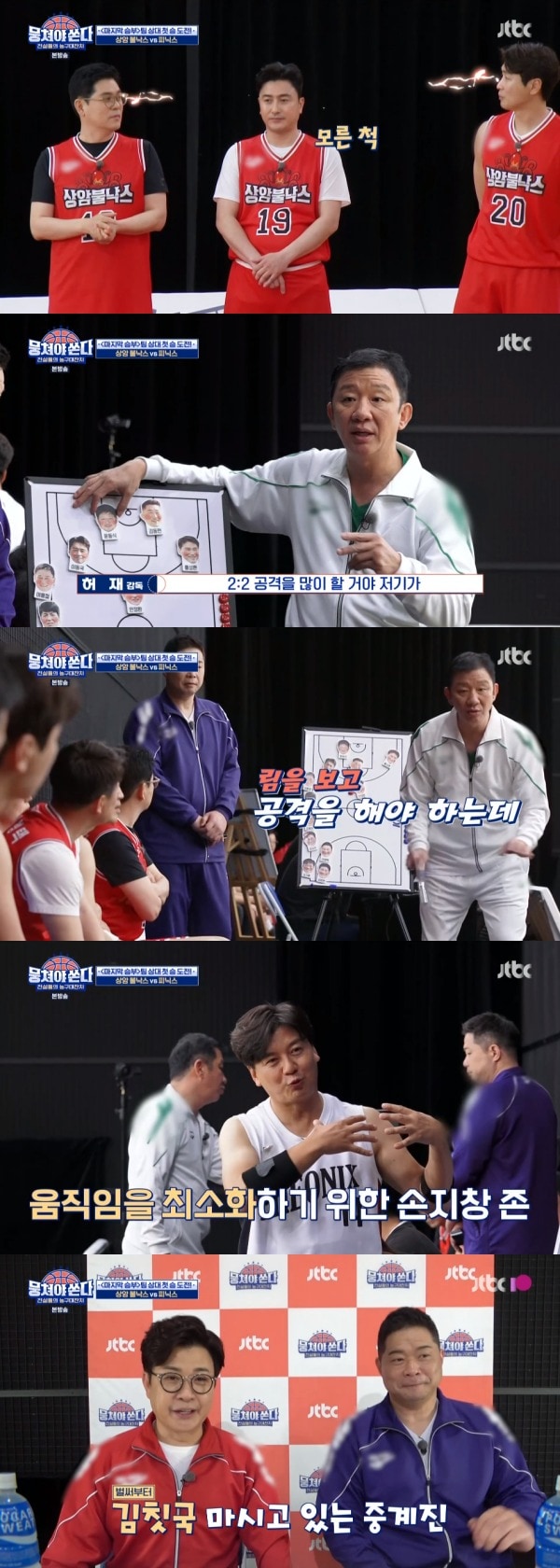 JTBC '뭉쳐야쏜다' 방송 화면 캡처 ⓒ 뉴스1