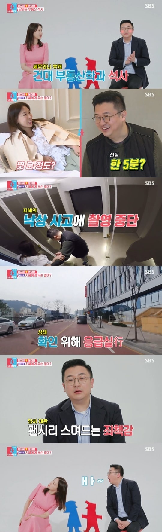 SBS '동상이몽2' ⓒ 뉴스1