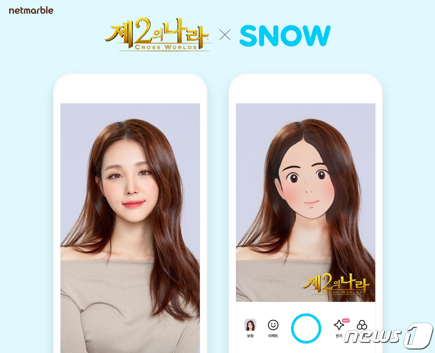 (넷마블 제공) ⓒ 뉴스1