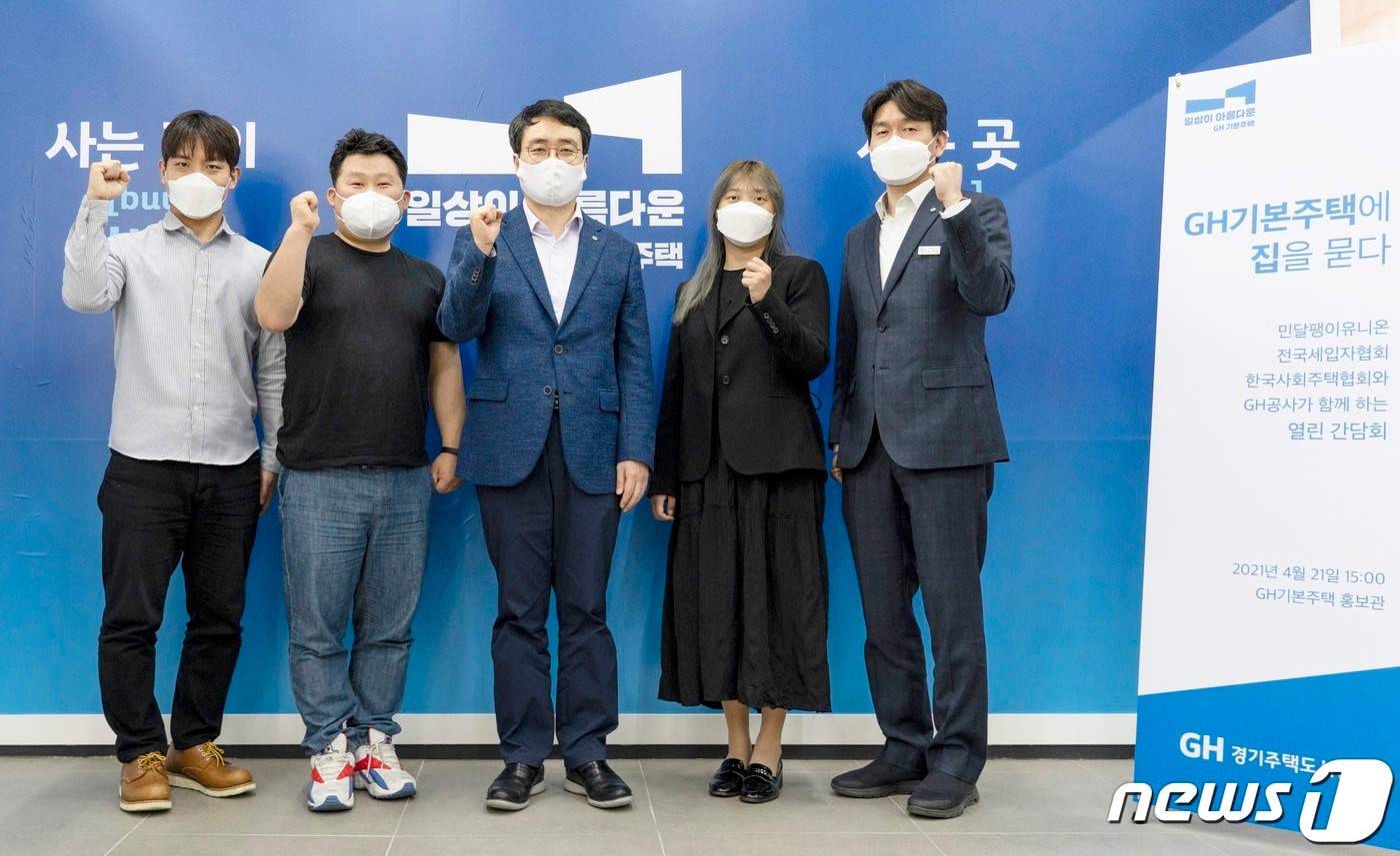 GH는 21일 광교 GH기본주택 홍보관에서 주거문제 해결을 위해 활동 중인 시민사회단체들과 GH기본주택 정책을 공유하고 제언을 듣는 열린 간담회 ‘GH기본주택에 집을 묻다’를 진행했다.(GH 제공)ⓒ 뉴스1