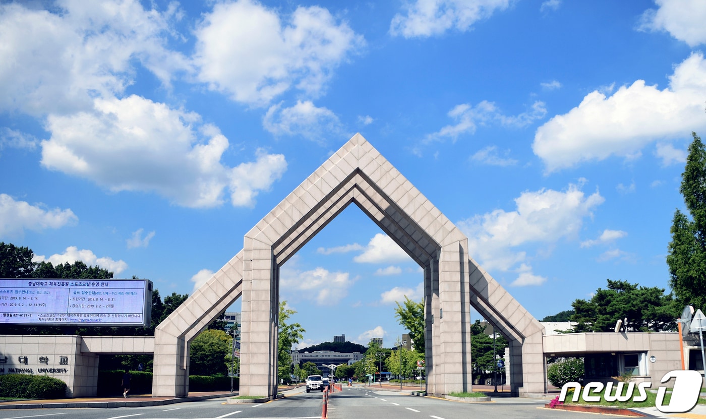 충남대학교 7개 연구실이 과학기술정보통신부와 한국연구재단 지원 기초연구실지원사업에 선정돼 향후 3년간 각 13억7500만 원을 지원받는다. 사진은 충남대학교 정문. ⓒ 뉴스1