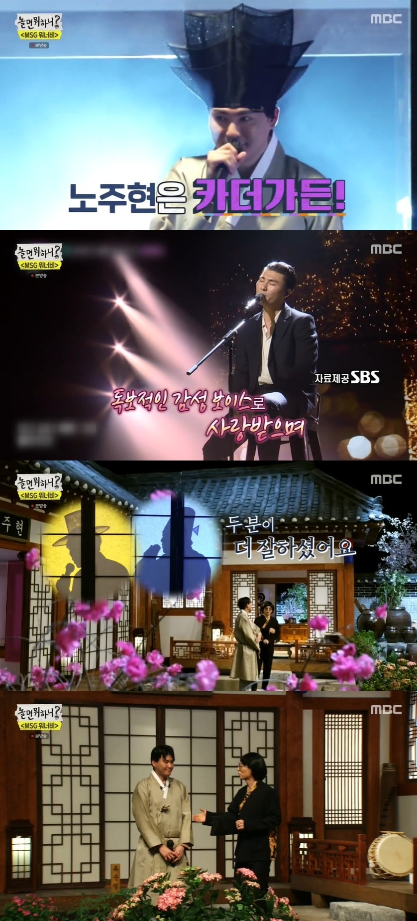 놀면뭐하니ⓒ 뉴스1