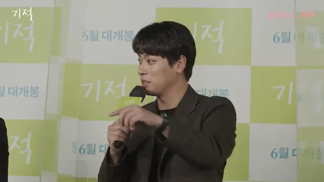 영화 기적 제작보고회 유튜브 캡처 ⓒ 뉴스1