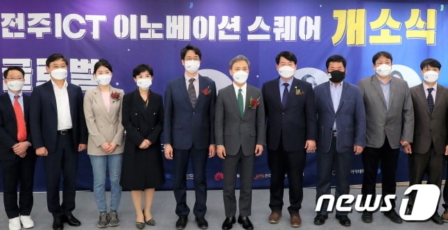 27일 전주시 덕진구 청년이음센터에서 ‘전주ICT이노베이션 스퀘어’ 개소식이 개최됐다.이 곳은 앞으로 인공지능(AI) 및 블록체인 분야 인력을 양성하는 거점 역할을 맡게 된다.(전주시 제공)ⓒ 뉴스1