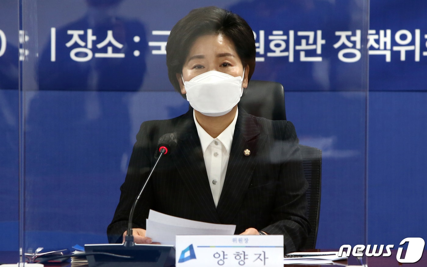 양향자 더불어민주당 의원/뉴스1 ⓒ News1 오대일 기자