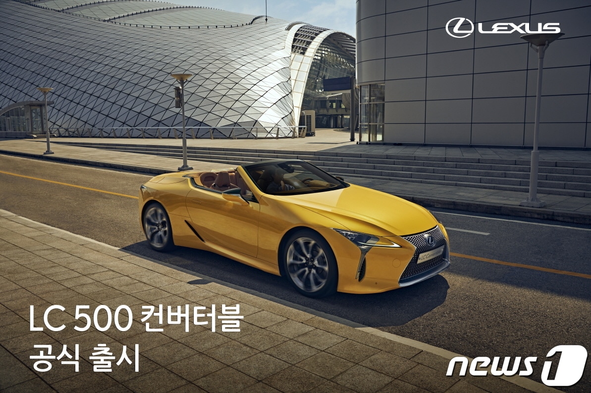 사진제공=렉서스코리아. ⓒ 뉴스1
