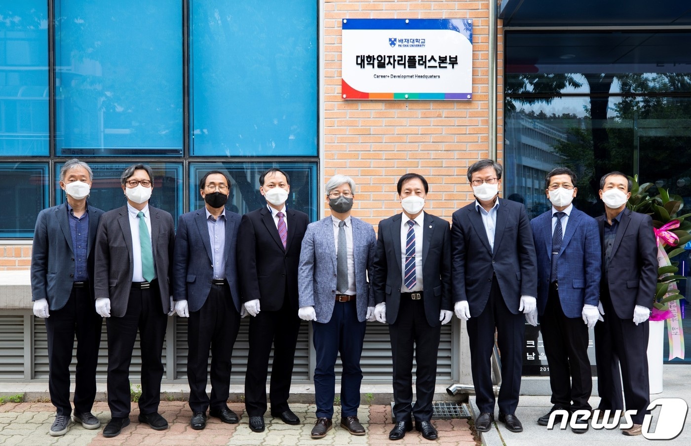 김선재(오른쪽 네번째) 배재대 총장을 비롯한 내·외빈들이 28일 배재대 스마트배재관에서 열린 ‘대학일자리플러스본부’ 현판식을 하고 있다. ⓒ 뉴스1
