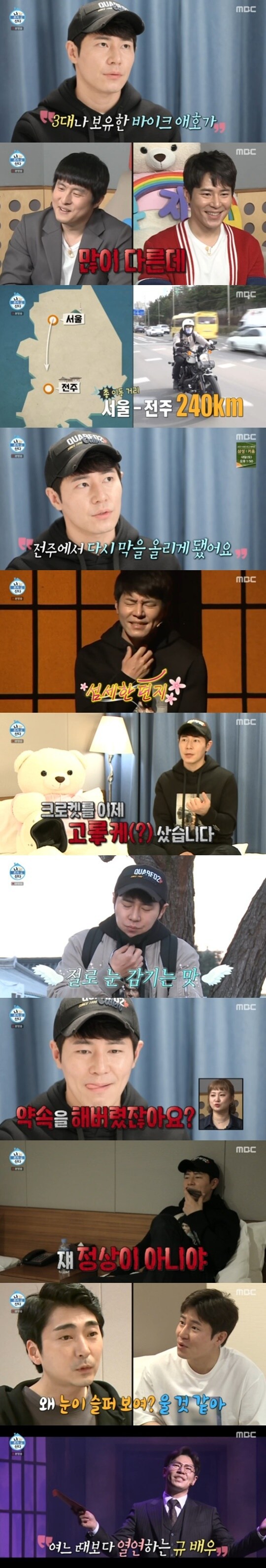 MBC '나 혼자 산다' ⓒ 뉴스1