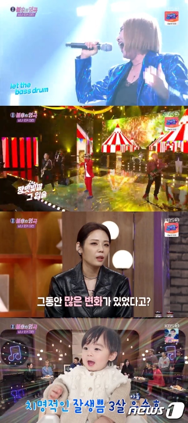 KBS 2TV '불후의 명곡' 방송 화면 캡처 ⓒ 뉴스1