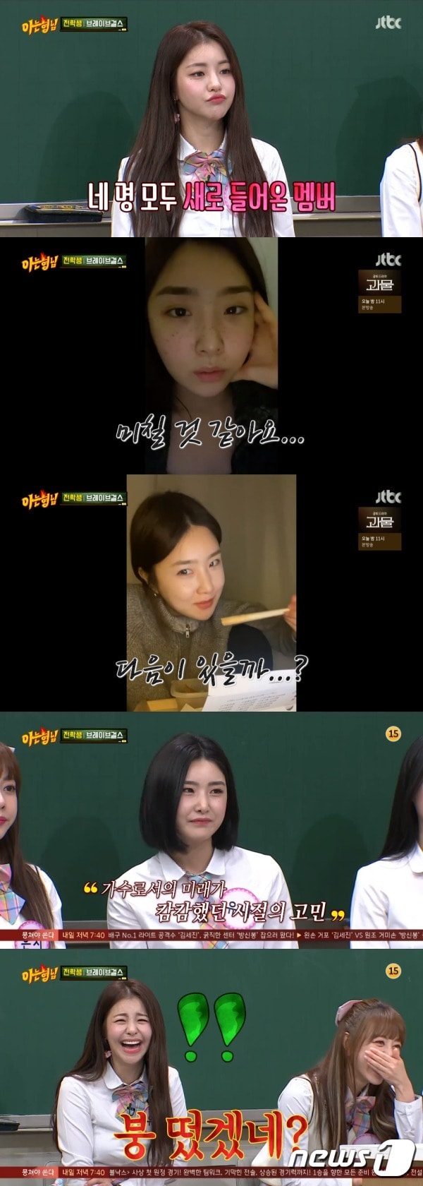 JTBC '아는 형님' 방송 화면 캡처 ⓒ 뉴스1